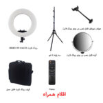 رینگ لایت میروتک مدل 3161III به همراه پایه و آیینه