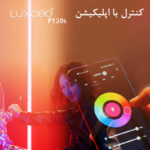 نور ثابت ال ای دی لاکسیو مدل P120S Light Stick