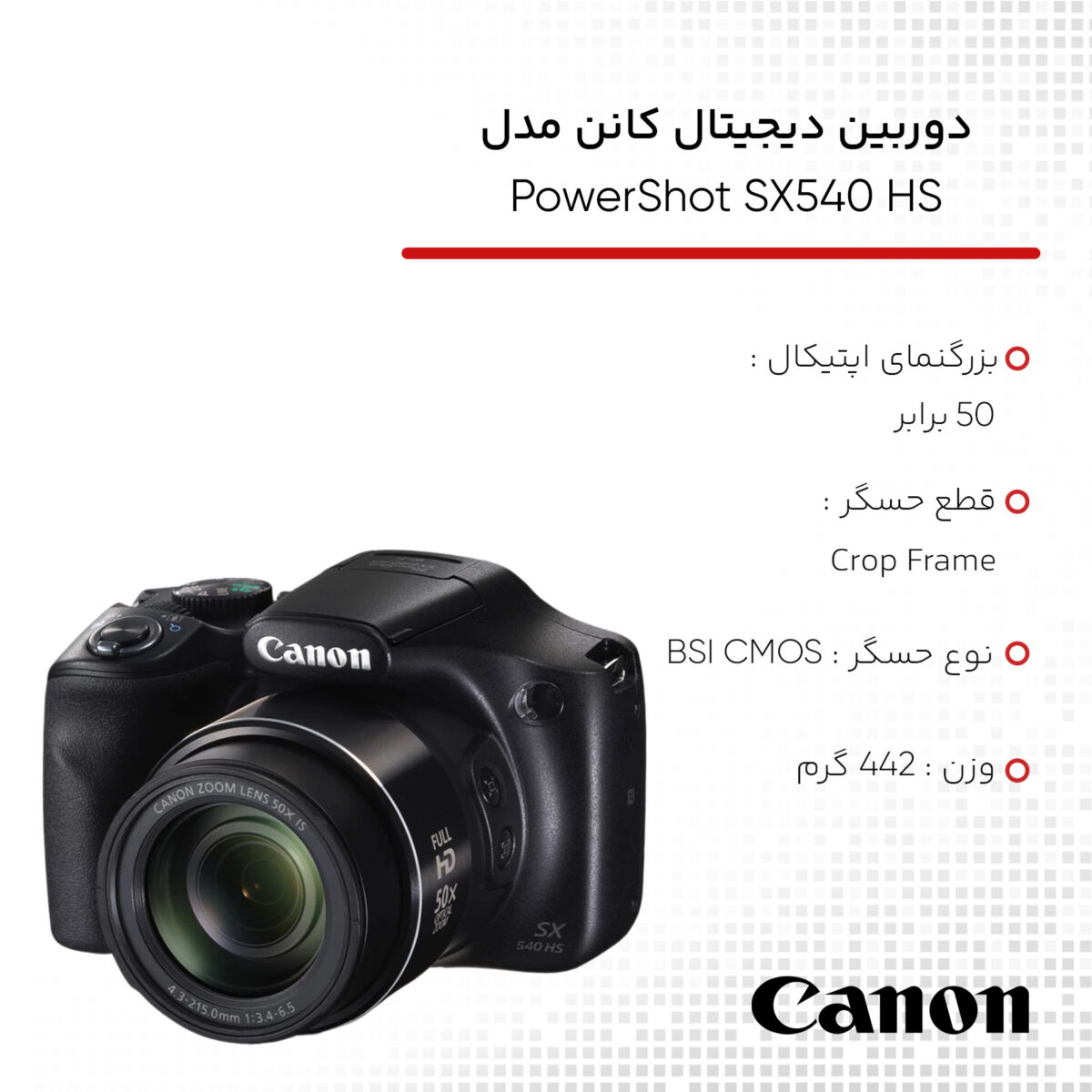دوربین دیجیتال کانن مدل PowerShot SX540 HS