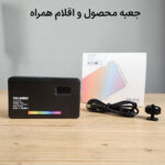 نور ثابت ال ای دی یلانگو مدل Vlog Pocket RGB