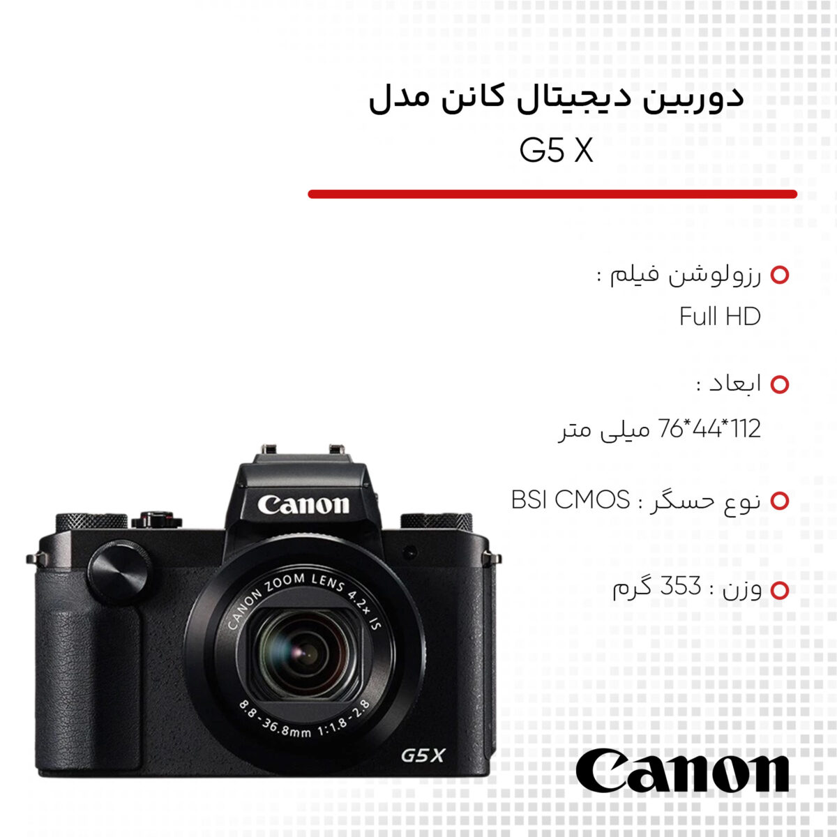 دوربین دیجیتال کانن مدل G5 X
