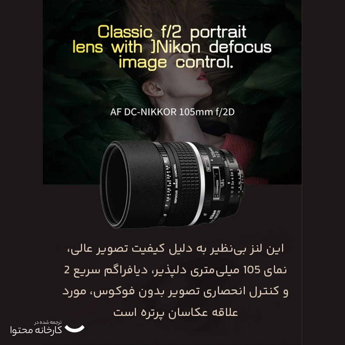 لنز دوربین نیکون مدل  Nikon AF DC-NIKKOR 135mm f/2D