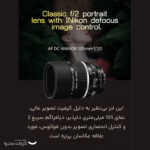 لنز دوربین نیکون مدل  Nikon AF DC-NIKKOR 135mm f/2D