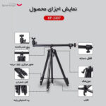 سه پایه دوربین جیماری مدل KP-2207