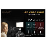 نور ثابت ال ای دی لاکسیو مدل P-02