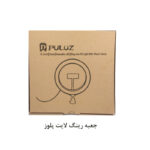 رینگ لایت پلوز مدل NS-26