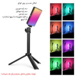نور ثابت ال ای دی یلانگو مدل Vlog Pocket RGB