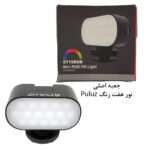 نور ثابت ال ای دی پلوز مدل Video Fill Light ST15 RGB