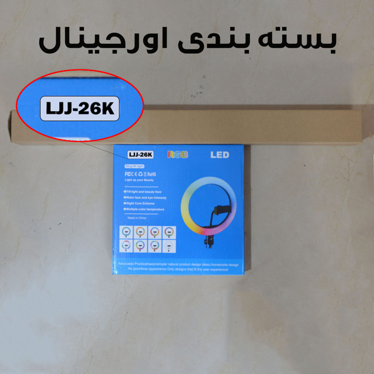 رینگ لایت مدل LJJ-26K RGB