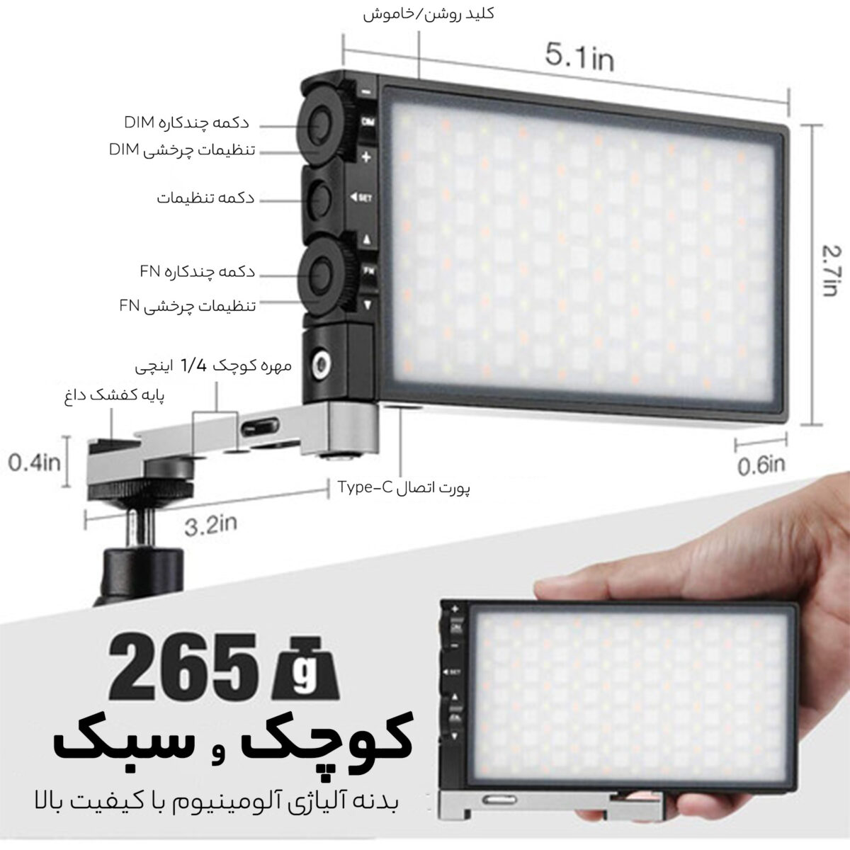 نور ثابت ال ای دی پیکسل مدل G1s