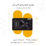 دوربین دیجیتال کانن مدل IXUS 130