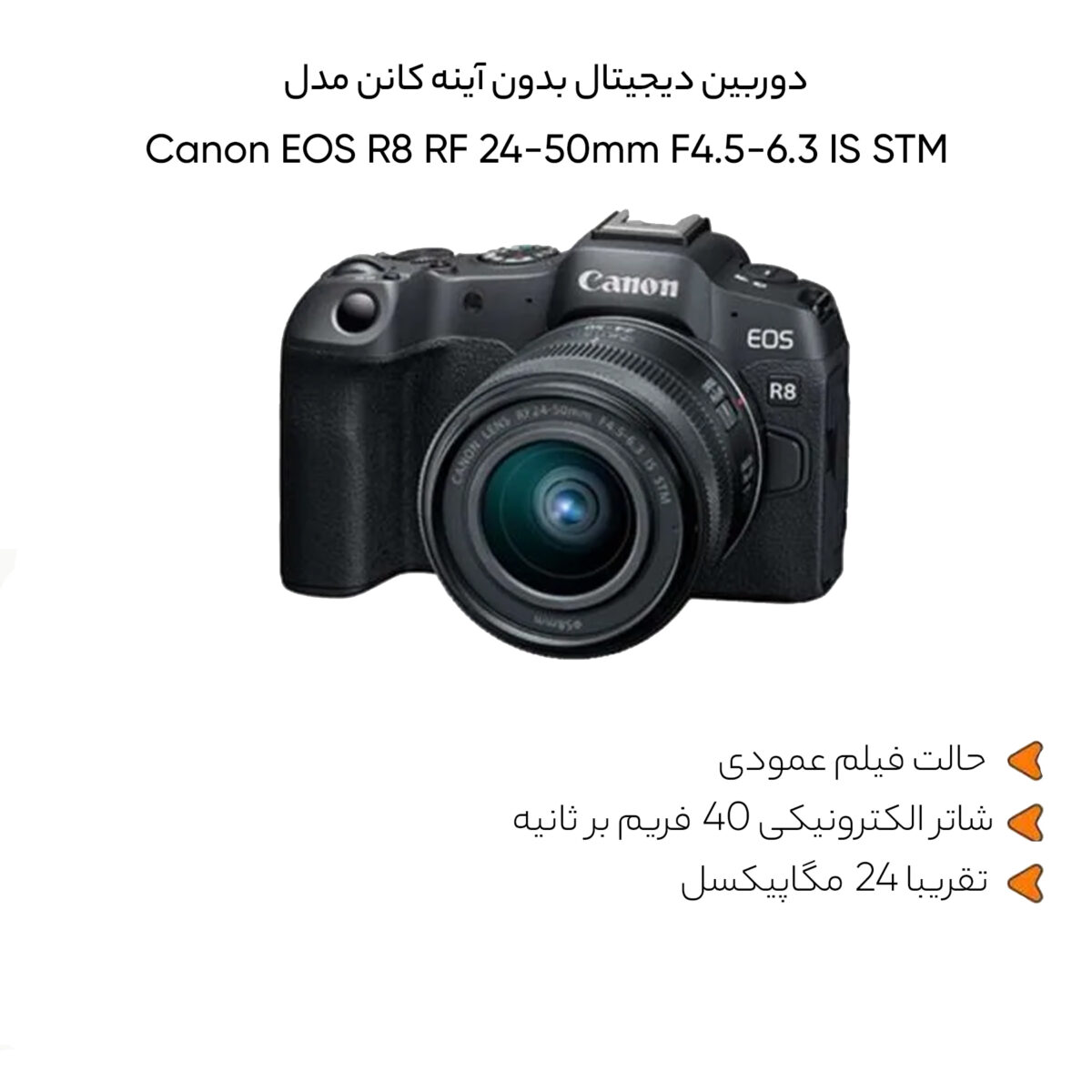 دوربین دیجیتال بدون آینه کانن مدل Canon EOS R8 RF 24-50mm F4.5-6.3 IS STM