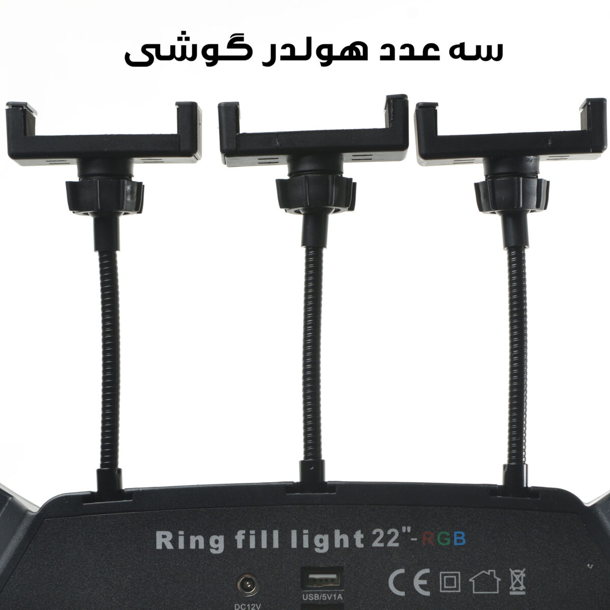 رینگ لایت مدل FRL-56CM RGB K