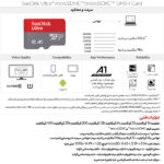 کارت حافظه سندیسک  MicroSDXC مدل Ultra A1 کلاس 10 استاندارد UHS-I سرعت 120MBps ظرفیت 64 گیگابایت