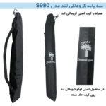 سه پایه دوربین کروماکی لند مدل S980