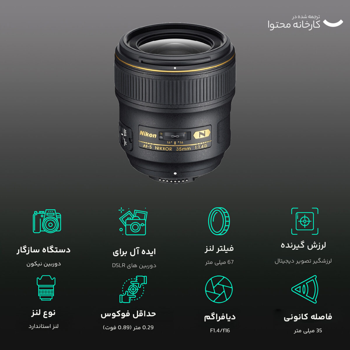 لنز دوربین نیکون مدل AF-S NIKOR 35mm F/1.4G