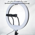 رینگ لایت مدل LJJ-33 RGB RK به همراه پایه