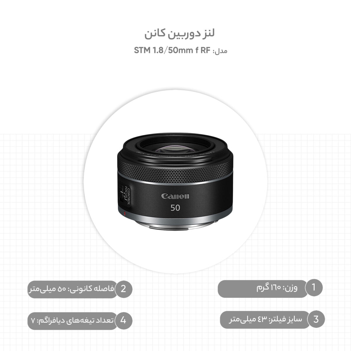 لنز کانن مدل RF 50mm f/1.8 STM