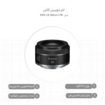 لنز کانن مدل RF 50mm f/1.8 STM