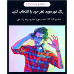 نور ثابت ال ای دی یلانگو مدل Vlog Pocket RGB
