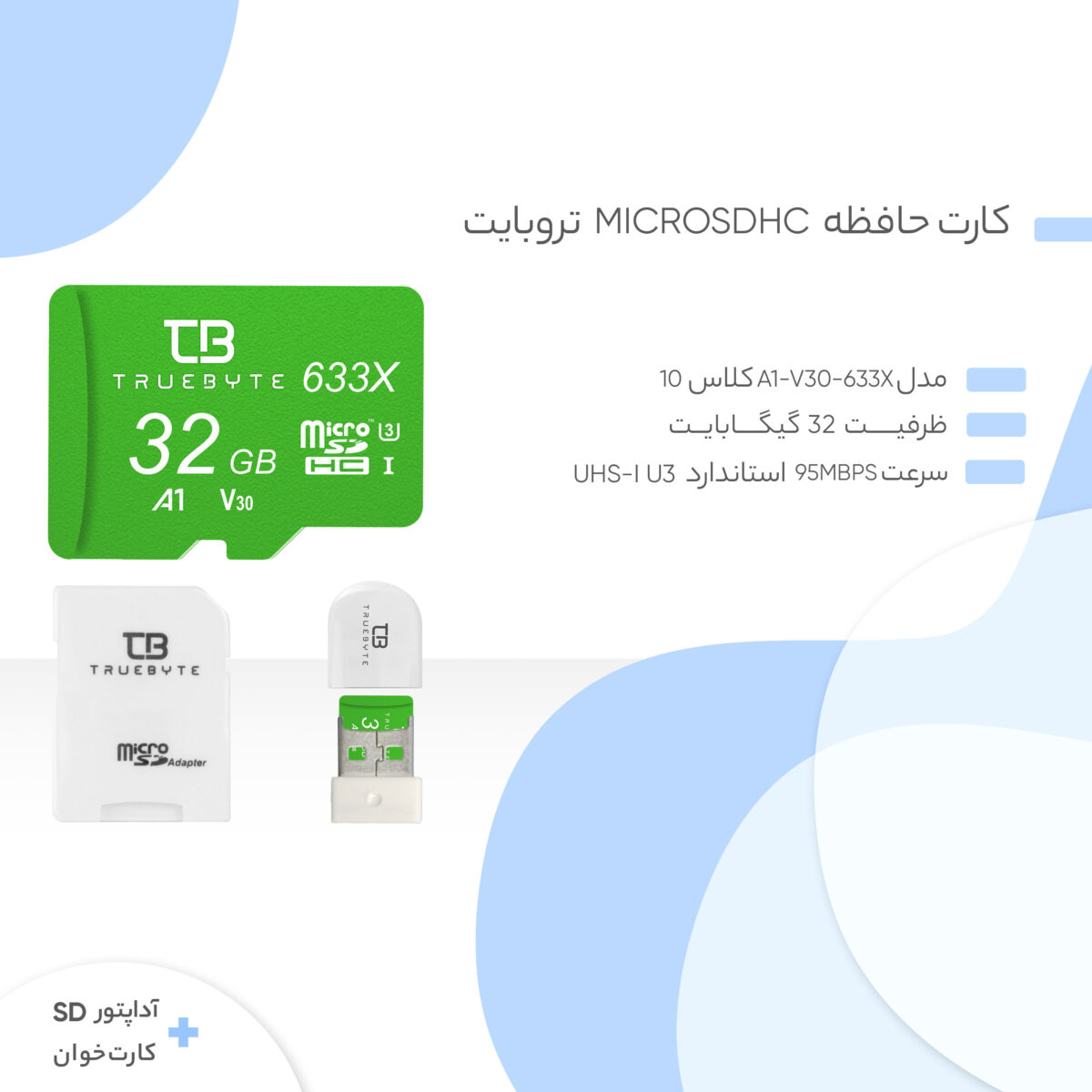 کارت حافظه microSDHC تروبایت مدل A1-V30-633X کلاس 10 استاندارد UHS-I U3 سرعت UHS-I U3 سرعت 95MBps ظرفیت 32 گیگابایت به همراه آداپتور SD و کارت خوان
