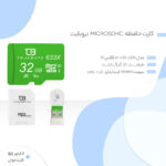 کارت حافظه microSDHC تروبایت مدل A1-V30-633X کلاس 10 استاندارد UHS-I U3 سرعت UHS-I U3 سرعت 95MBps ظرفیت 32 گیگابایت به همراه آداپتور SD و کارت خوان