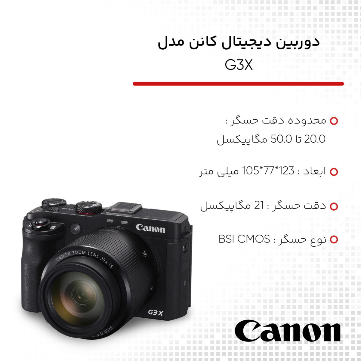 دوربین دیجیتال کانن مدل G3X