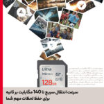 کارت حافظه SDXC سن دیسک مدل Ultra کلاس 10 استاندارد UHS-I U1 سرعت 140MB/s ظرفیت 128 گیگابایت