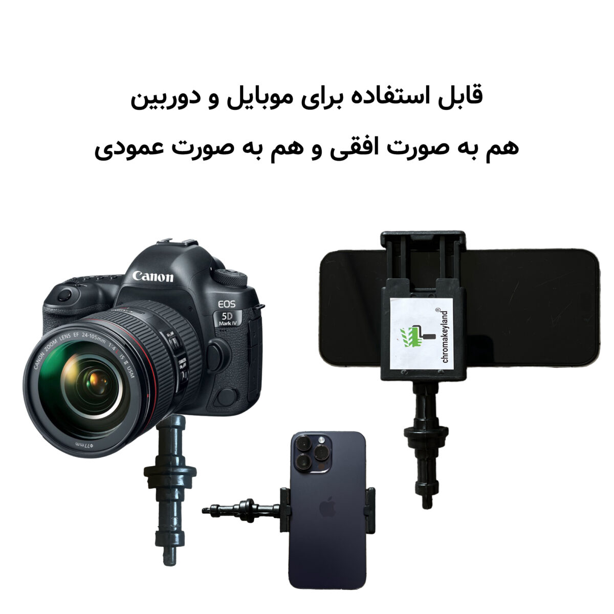 سه پایه دوربین کروماکی لند مدل D900