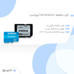 کارت حافظه‌ microSD کیوکسیا مدل کلاس 10 استاندارد 0-UHS-I U1 ظرفیت 64 گیگابایت به همراه آداپتور SD