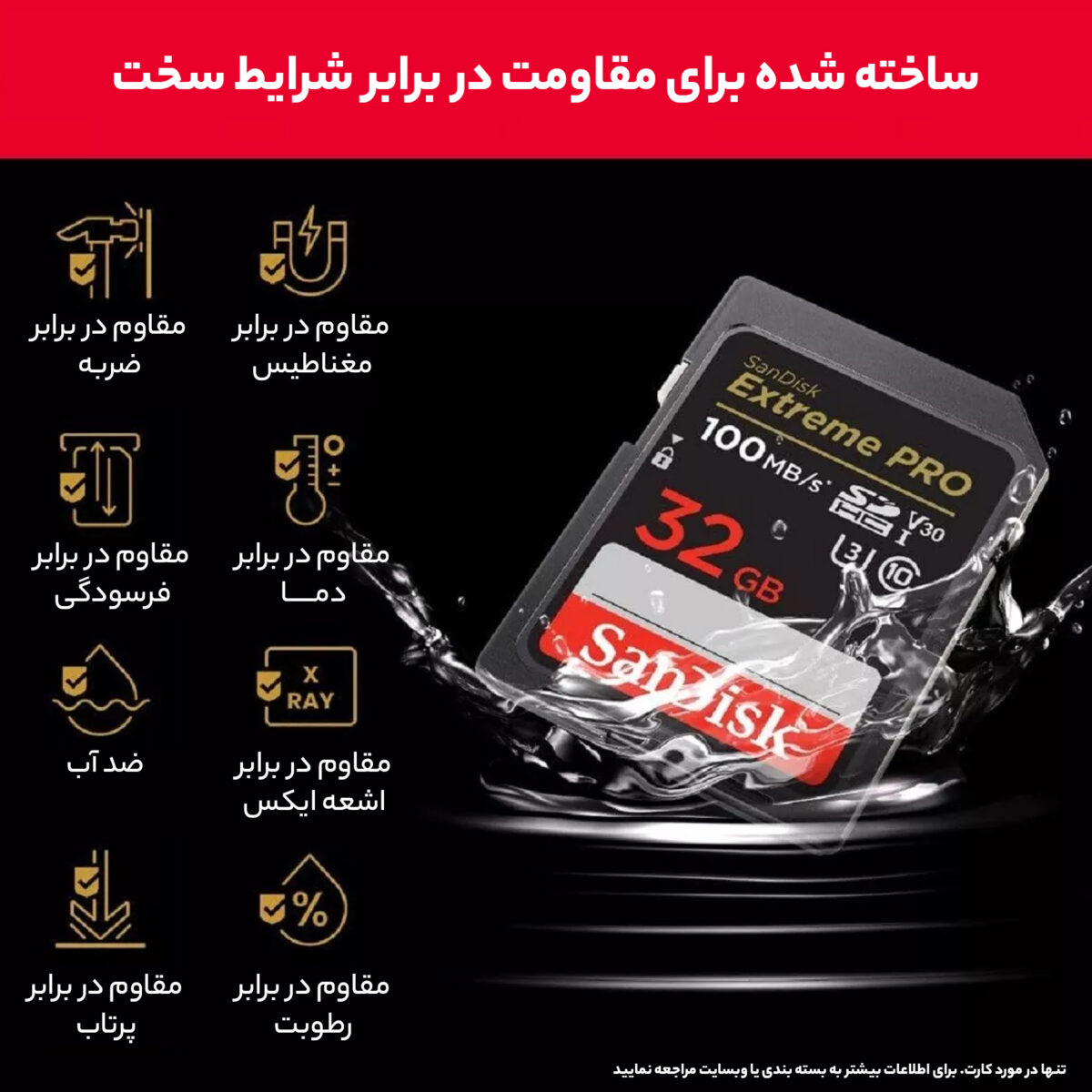 کارت حافظه SDHC سن دیسک مدل Extreme Pro V30 کلاس 10 استاندارد UHS-I U3 سرعت 100mbps ظرفیت 32 گیگابایت