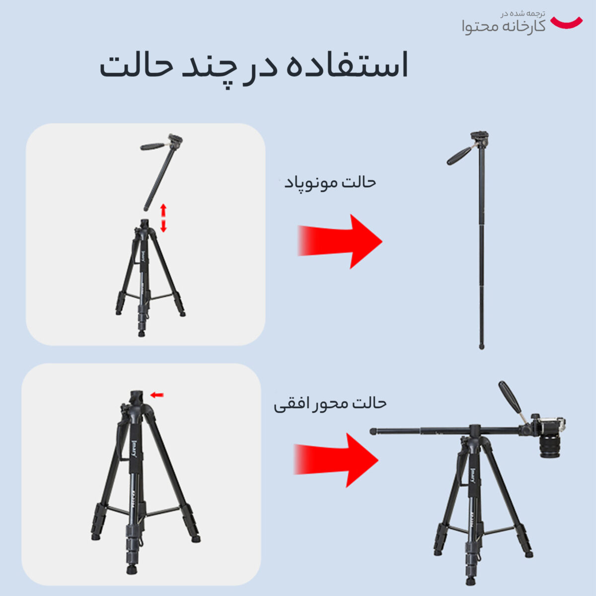سه پایه دوربین جی ماری مدل kp-2294