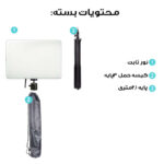 نور ثابت ال ای دی مدل PL26