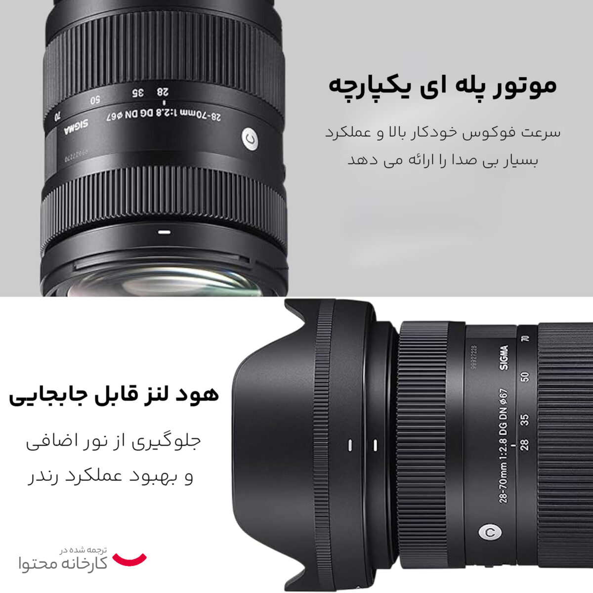 لنز دوربین سیگما مدل LENS SIGMA E 28-70MM F2.8 DG DN CON