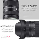 لنز دوربین سیگما مدل LENS SIGMA E 28-70MM F2.8 DG DN CON