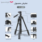 سه پایه دوربین جی ماری مدل KP-2294