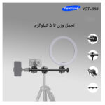 تک پایه دوربین یانتنگ مدل VCT-369