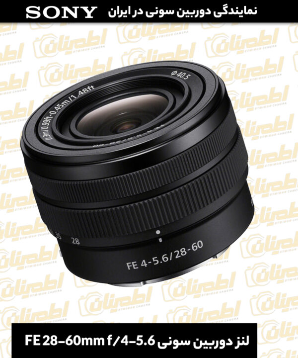 خرید لنز سونی FE 28-60mm, قیمت لنز سونی FE 28-60mm, مشخصات لنز سونی FE 28-60mm, لنز سونی برای دوربین‌های فول فریم, لنز سونی FE 28-60mm, لنز سونی 28-60mm f/4-5.6, خرید لنز سونی, لنز سونی برای عکاسی, خرید لنز زوم سونی, لنز سونی با فوکوس خودکار, قیمت لنز سونی برای دوربین, خرید لنز سونی با گارانتی, فروش لنز سونی, لنز کم حجم سونی, لنز سونی FE 28-60mm قیمت
