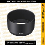 خرید لنز سونی E 70-350mm, قیمت لنز سونی E 70-350mm, مشخصات لنز سونی E