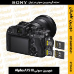 دوربین سونی, دوربین سونی Alpha A7S III, دوربین آلفا A7S III, دوربین دیجیتال سونی, دوربین میرورلس سونی, دوربین سونی بدون آینه, دوربین سونی A7S III, دوربین A7S III, دوربین حرفه‌ای سونی, دوربین فول فریم سونی, دوربین سونی برای عکاسی, دوربین سونی برای ویدیو, دوربین آلفا SA7, دوربین سونی برای فیلمبرداری, دوربین سونی برای عکاسی پرتره, دوربین بدون آینه سونی, دوربین سونی آلفا, دوربین سونی برای عکاسی ورزشی, دوربین سونی با کیفیت 4K, خرید دوربین سونی, دوربین آلفا A7S III قیمت, دوربین سونی با قابلیت فیلمبرداری 4K, دوربین سونی با لرزشگیر, دوربین سونی برای عکاسی طبیعت