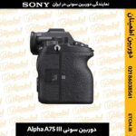 دوربین سونی, دوربین سونی Alpha A7S III, دوربین آلفا A7S III, دوربین دیجیتال سونی, دوربین میرورلس سونی, دوربین سونی بدون آینه, دوربین سونی A7S III, دوربین A7S III, دوربین حرفه‌ای سونی, دوربین فول فریم سونی, دوربین سونی برای عکاسی, دوربین سونی برای ویدیو, دوربین آلفا SA7, دوربین سونی برای فیلمبرداری, دوربین سونی برای عکاسی پرتره, دوربین بدون آینه سونی, دوربین سونی آلفا, دوربین سونی برای عکاسی ورزشی, دوربین سونی با کیفیت 4K, خرید دوربین سونی, دوربین آلفا A7S III قیمت, دوربین سونی با قابلیت فیلمبرداری 4K, دوربین سونی با لرزشگیر, دوربین سونی برای عکاسی طبیعت