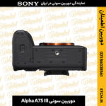 دوربین سونی, دوربین سونی Alpha A7S III, دوربین آلفا A7S III, دوربین دیجیتال سونی, دوربین میرورلس سونی, دوربین سونی بدون آینه, دوربین سونی A7S III, دوربین A7S III, دوربین حرفه‌ای سونی, دوربین فول فریم سونی, دوربین سونی برای عکاسی, دوربین سونی برای ویدیو, دوربین آلفا SA7, دوربین سونی برای فیلمبرداری, دوربین سونی برای عکاسی پرتره, دوربین بدون آینه سونی, دوربین سونی آلفا, دوربین سونی برای عکاسی ورزشی, دوربین سونی با کیفیت 4K, خرید دوربین سونی, دوربین آلفا A7S III قیمت, دوربین سونی با قابلیت فیلمبرداری 4K, دوربین سونی با لرزشگیر, دوربین سونی برای عکاسی طبیعت