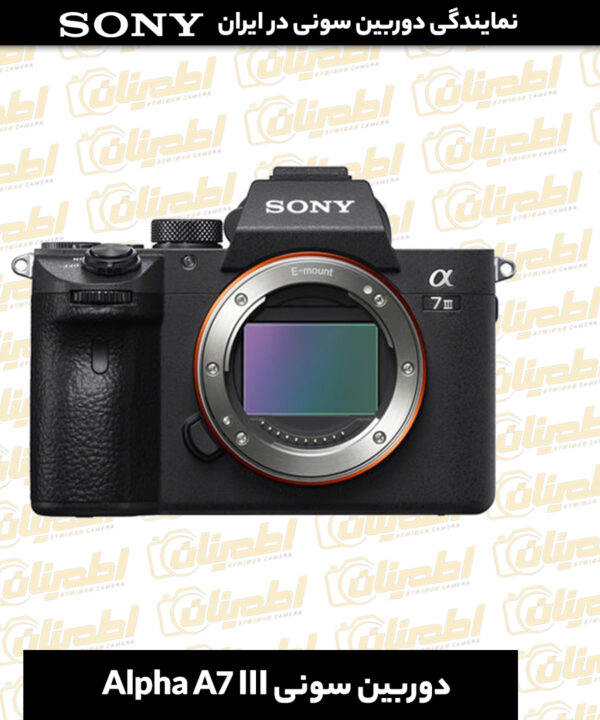 دوربین سونی, دوربین سونی Alpha A7 III, دوربین آلفا A7 III, دوربین دیجیتال سونی, دوربین میرورلس سونی, دوربین سونی بدون آینه, دوربین سونی A7 III, دوربین A7 III, دوربین حرفه‌ای سونی, دوربین فول فریم سونی, دوربین سونی برای عکاسی, دوربین سونی برای ویدیو, دوربین آلفا A7, دوربین سونی برای فیلمبرداری, دوربین سونی برای عکاسی پرتره, دوربین بدون آینه سونی, دوربین سونی آلفا, دوربین سونی برای عکاسی ورزشی, دوربین سونی با کیفیت 4K, خرید دوربین سونی, دوربین آلفا A7 III قیمت, دوربین سونی با قابلیت فیلمبرداری 4K, دوربین سونی با لرزشگیر, دوربین سونی برای عکاسی طبیعت