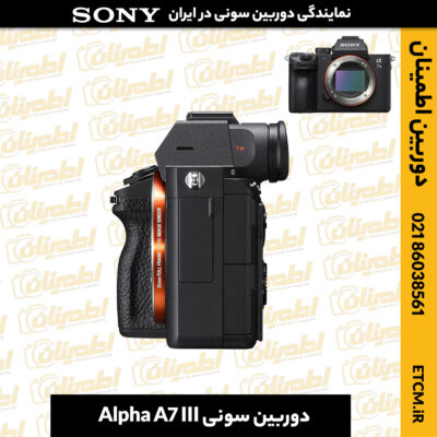 دوربین سونی, دوربین سونی Alpha A7 III, دوربین آلفا A7 III, دوربین دیجیتال سونی, دوربین میرورلس سونی, دوربین سونی بدون آینه, دوربین سونی A7 III, دوربین A7 III, دوربین حرفهای سونی, دوربین فول فریم سونی, دوربین سونی برای عکاسی, دوربین سونی برای ویدیو, دوربین آلفا A7, دوربین سونی برای فیلمبرداری, دوربین سونی برای عکاسی پرتره, دوربین بدون آینه سونی, دوربین سونی آلفا, دوربین سونی برای عکاسی ورزشی, دوربین سونی با کیفیت 4K, خرید دوربین سونی, دوربین آلفا A7 III قیمت, دوربین سونی با قابلیت فیلمبرداری 4K, دوربین سونی با لرزشگیر, دوربین سونی برای عکاسی طبیعت
دوربینهای بدون آینه