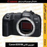 خرید دوربین EOS R8,قیمت دوربین EOS R8,مشخصات دوربین EOS R8,خرید خرید دوربین EOS R8 از نمایندگی کانن, خرید دوربین EOS R8 قیمت ارزان,خرید دوربین EOS R8 اقساط, خرید دوربین EOS R8 ویژه