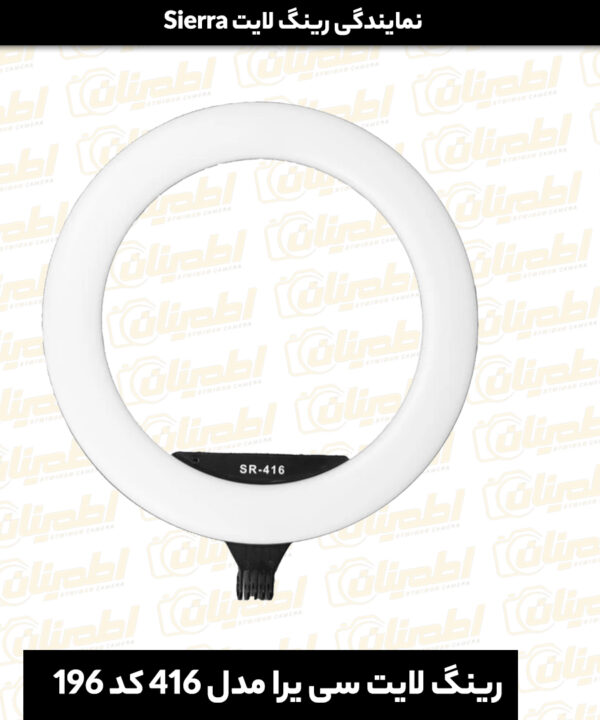 رینگ لایت سی یرا مدل 416 کد 196, دوربین اطمینان نمایندگی دوربین کانن، سونی، نیکون