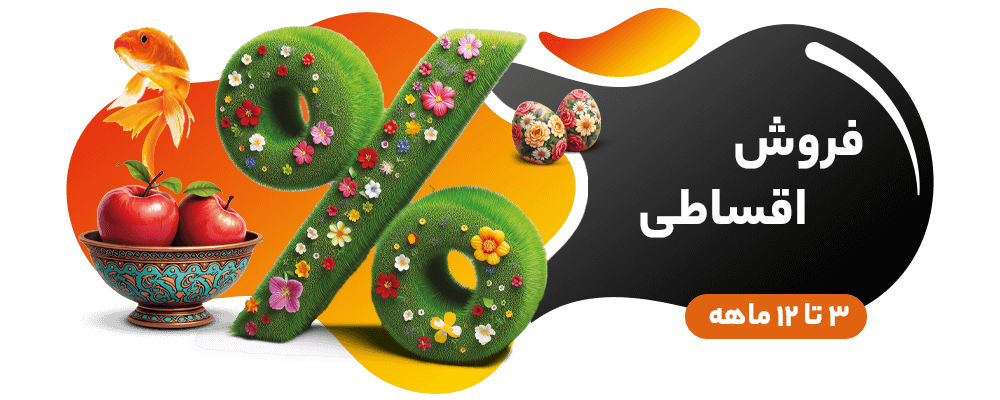 فروش اقساطی دوربین کانن، سونی، نیکون 3 تا 12 ماهه