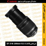 خرید لنر کانن مدل EF-S 18-200mm 1:3.5-5.6 IS , قیمت لنر کانن مدل EF-S 18-200mm 1:3.5-5.6 IS, لنر کانن مدل EF-S 18-200mm 1:3.5-5.6 IS دست دوم