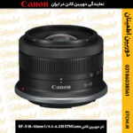 خرید لنز دوربین کانن مدل RF-S 18-45mm f4.5-6.3 IS STM Lens , قیمت لنز دوربین کانن مدل RF-S 18-45mm f4.5-6.3 IS STM Lens , لنز دوربین کانن مدل RF-S 18-45mm f4.5-6.3 IS STM Lens نو, لنز دوربین کانن مدل RF-S 18-45mm f4.5-6.3 IS STM Lens دست دوم