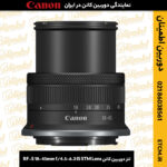 خرید لنز دوربین کانن مدل RF-S 18-45mm f4.5-6.3 IS STM Lens , قیمت لنز دوربین کانن مدل RF-S 18-45mm f4.5-6.3 IS STM Lens , لنز دوربین کانن مدل RF-S 18-45mm f4.5-6.3 IS STM Lens نو, لنز دوربین کانن مدل RF-S 18-45mm f4.5-6.3 IS STM Lens دست دوم